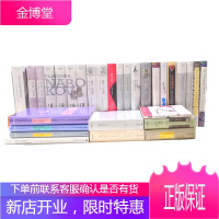 文学纪念碑(套装29册):捍卫想象+反叛的种子+自由的苏醒+受难的年代+罪与罚等