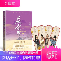 [正版]庆余年小说1234567卷 满城白霜 远来是客 人在京都 北海有雾 龙椅在上 猫腻庆馀年