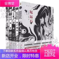 5册 康奈尔伍里奇著外国科幻侦探推理小说 厄运石+后窗+恐惧+黎明死亡线+死亡舞伴 西方黑色悬疑小说