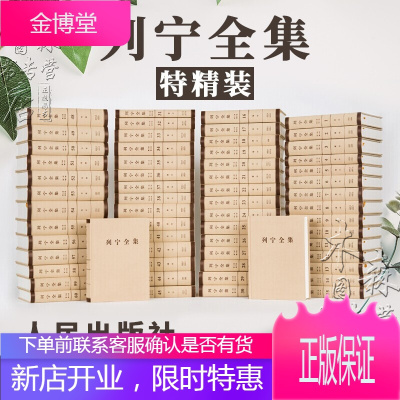 列宁全集第二版(1-60卷增订版 )特精装 人民出版社 马克思主义列宁专题文集