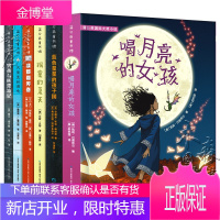 正版 蒲公英国际大奖小说(全6册)