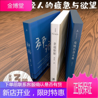 当代写实长篇小说选集3册:夜晚的潜水艇 陈春成首部短篇小说集 郊游 普通婚姻 理想国正版