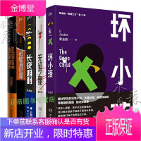 紫金陈小说（5册）坏小孩+追踪师+低智商犯罪+长夜难明+无证之罪 紫金陈三部曲 犯罪刑侦推理小说