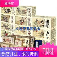 古典四大名著连环画[典藏版全套617册小人书]西游记连环画等四大名著连环画套装全12套