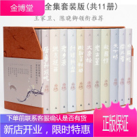 [全11册]唐鲁孙作品集 唐鲁孙谈吃+说东道西+老乡亲+什锦拼盘+酸甜苦辣咸+大杂烩 理想国文学书籍