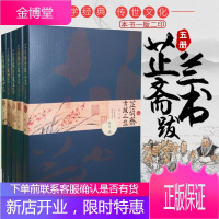 芷兰斋书跋1-5集5册:芷兰斋书跋初集 芷兰斋书跋三集 芷兰斋书跋四集 芷兰斋书跋五集/续集 韦力