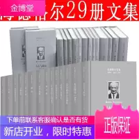 海德格尔文集(全28种29册) 商务印书馆尼采+存在论+存在与时间+论哲学的规定+哲学论稿+早期著