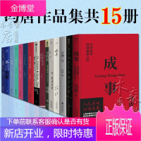 冯唐作品集(共15册) 搜神记 活着活着就老了 万物生长 三十六大 无所畏 不三 冯唐诗白首