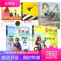 国际大奖儿童文学套装5册那份温暖永不散去 钢琴小精灵 蒂莉阿姨的魔法箱 雷梦拉八岁 雷梦拉我爸爸
