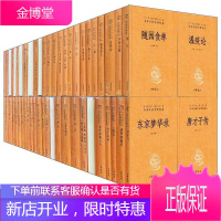 中华经典名著[全套62种]中华书局全本全注全译丛书盐铁论+诗经+论语+尚书+周易+史通书籍