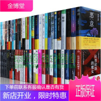 东野圭吾作品全集套装79册 恶意+沉睡的人鱼之家+秘密+白夜行 东野圭吾小说东野圭吾全集书