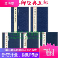 唐颜真卿多宝塔碑+颜勤礼碑+颜真卿书法+麻姑仙坛记+自书告身帖 行书 字帖