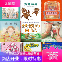 [全26册]曹冲称象+神奇的校车+穿靴子的猫+我妈妈+小猪唏哩呼噜+老鼠娶新娘正版京东书籍