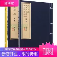 赵朴初书法全集:赵朴初写经集(宣纸线装 套装上下册)书
