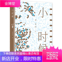 小时候 格格著 新书