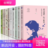 白落梅作品全集共10本 今生只做红尘客 你若安好便是晴天 岁月静好现世安稳 白落梅散文