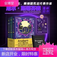 失落的星阵(和刘慈欣一起被比尔·盖茨催文的硬核作家)