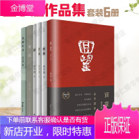 金宇澄文学作品全集6册繁花+回望+碗+轻寒+方岛+洗牌年代茅盾文学奖获奖作者作品书籍