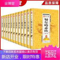 精装12册大清十二帝 清朝历史书籍全套大清王朝历代皇帝大传全传康熙大帝乾隆雍正道光咸丰光绪清朝那些事