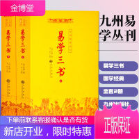易学三书周易学书籍易经入门基础知识八宅明镜占星学入门书籍占星术堪舆书籍 地理正宗 子平八字