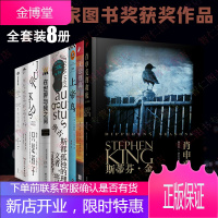 美国国家图书奖获奖作品8册肖申克的救赎奥古斯都无法别离上帝鸟我是个殡葬师我心情不太好在世界与我之间