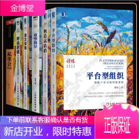 穆胜管理学6册平台型组织+释放潜能+创造高估值+激发潜能+重塑海尔+私董会2.0平台型组织的人力资源