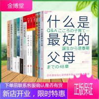 河合隼雄谈心灵疗愈12册心的处方笺心的栖止木共鸣的灵魂情结生与死的接点家庭的牵绊原来如此的对谈