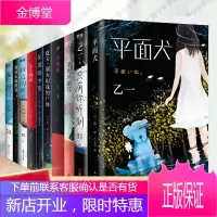 乙一作品(全集10册)乙一:夏天、烟火和我的尸体/动物园/将死未死的青/在黑暗中等 乙一作品集小说