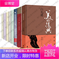 白先勇作品集9册 白先勇细说红楼梦+美的复兴+台北人+纽约客+树犹如此+寂寞的十七岁+孽子书籍
