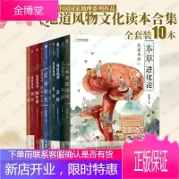 地道风物10册银川 帕米尔之心 广西 苏州 闽南 黔东南 湘西 贵州 民宿时代 本草进化论中国国家地