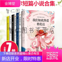 科塔萨尔小说7册我们如此热爱格伦达南方速被占的宅子有人在周围走动万火归一动物寓言集游戏的终结