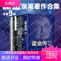 史蒂芬·霍金9册时间简史果壳中的宇宙大设计我的简史黑洞不是黑的十问霍金沉思录宇宙简史我们为何在此书籍