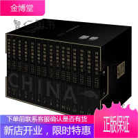 国家馆藏珍宝:中国陶瓷大系(精装套装共15册)