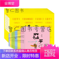 蔡志忠漫画国学经典