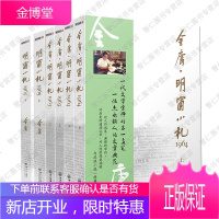 金庸明窗小札1963-1965共6册金庸倾情投入创作的政论文章金庸散文集 金庸武侠小说 金庸作品