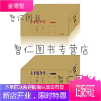 丰子恺全集(套装全50册)