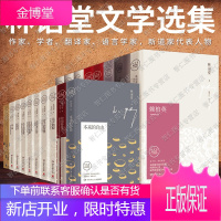 林语堂作品集18册:苏东坡传+武则天正传+赖柏英+老子的智慧+孔子的智慧+风声鹤唳+红牡丹+奇岛精装