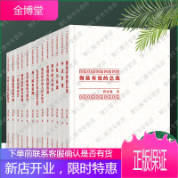 曾仕强中国式管理全集13册在中国如何当领导+领导的真功夫+做最有效的总裁+用三国来管理等精装书籍