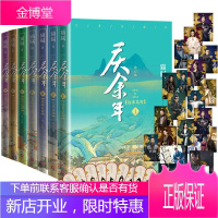 庆余年全集7册(远来是客+人在京都+北海有雾+龙椅在上+悬空之刺+江南钦差+满城白霜)庆余年全套小说