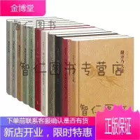 翻译大师谈翻译:译家之言套装(网店套装共11册)