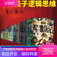 凯叔口袋神探神奇图书馆31册:讲历史 昆虫特战队 海洋X计划 天空历险记中国版“神奇校车