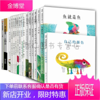 李欧李奥尼经典作品绘本系列17册小黑鱼和他的朋友们田鼠阿佛一寸虫 小蓝和小黄字母树发条老鼠儿童书籍