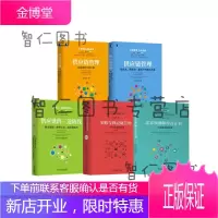 刘宝红供应链实践者丛书 采购与供应链管理 需求预测和库存计划 三道防线 成本库存解决方案套装共5册