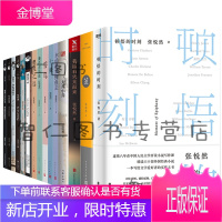 张悦然文学作品集:顿悟的时刻+水仙已乘鲤鱼去+鲤·写作课+鲤·猫知道一切+大乔小乔+茧 等15册书籍