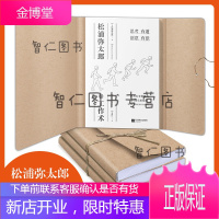 松浦弥太郎的工作术(100个基本之外的人生进阶哲学,张德芬、郑秀文、范玮琪)