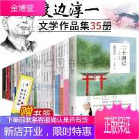 渡边淳一作品集书籍共35册 男人这东西/情人/红城堡/流冰之旅/正午的原野等 外国小说现当代文学书籍