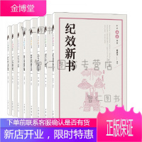 中华兵书经典 全八册套装 司马法 历代兵制 广明将传 筹海图编 百战奇法 孙子兵法 虎铃经 纪效新书