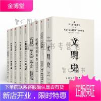 见识丛书1-9册年代四部曲 1913 时间地图 守夜人的钟声 文明史 太阳底下的新鲜事 中信