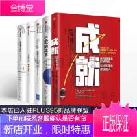 成就 书 图书 书籍+谷歌三书+谷歌的故事(套装5册)谷歌前CEO埃里克施密特 中信出版社图书