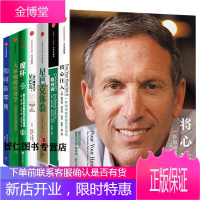 将心注入 咖啡新零售 大杯咖啡经济学 魔杯 星巴克:一切与咖啡无关 星巴克体验 一路向前经营管理书籍